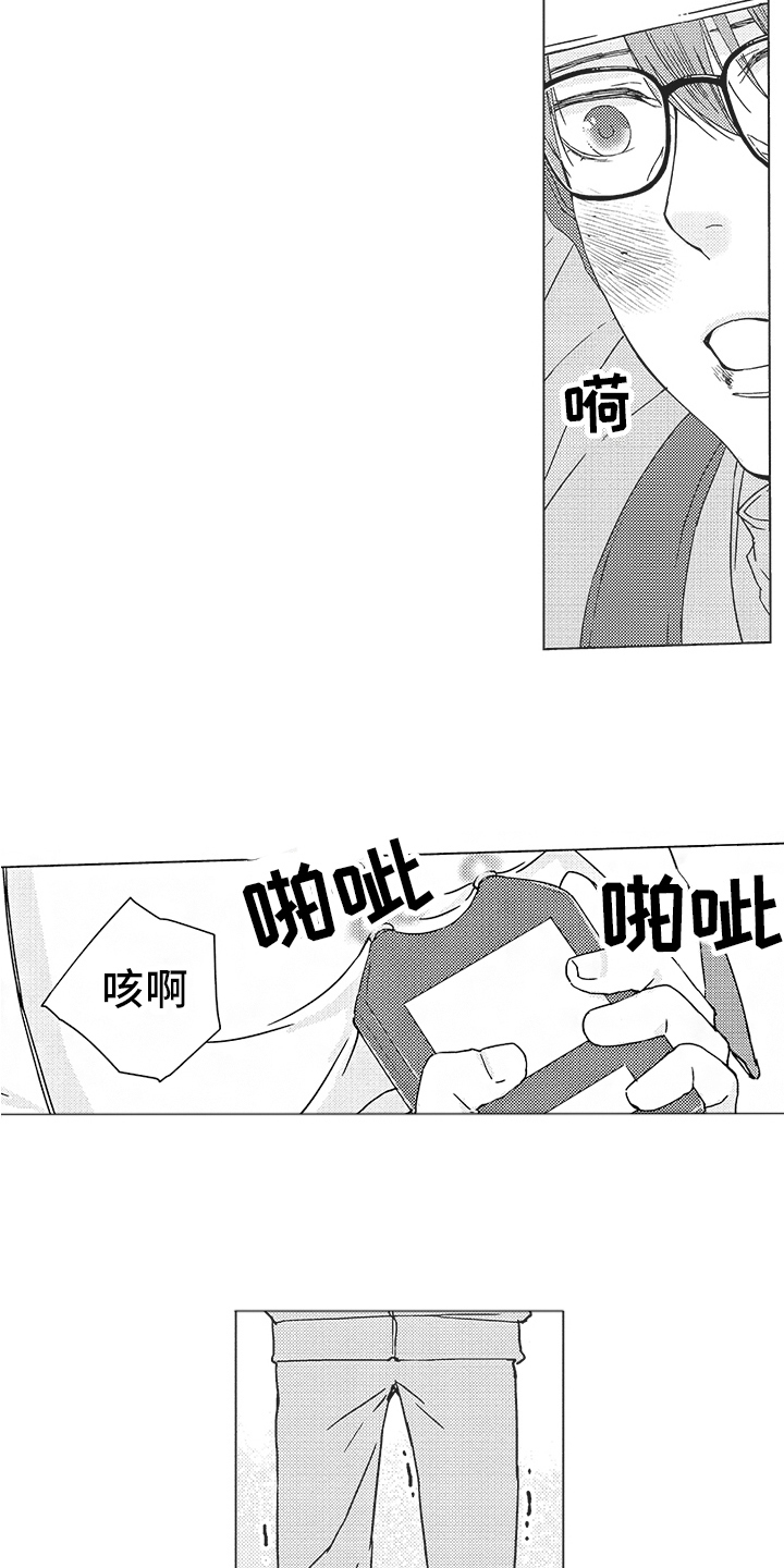 爱情比赛漫画,第19章：潜入2图