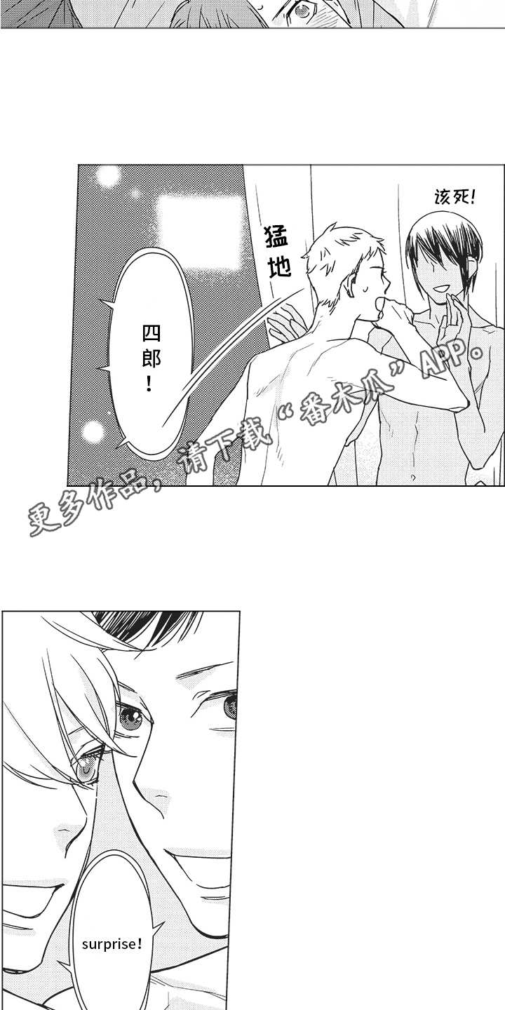 恋爱专家漫画,第14章：出乎意料2图