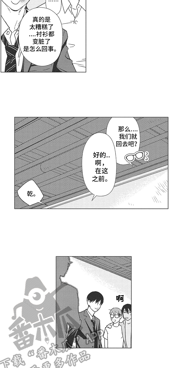 恋爱擂台阅读漫画,第20章：救人2图