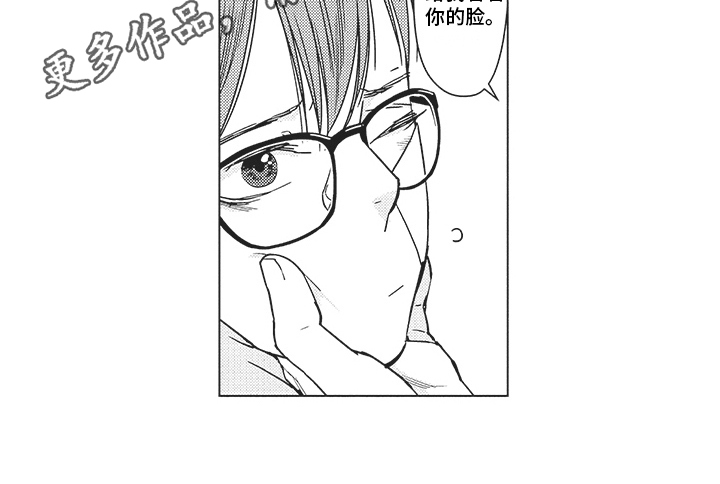 恋爱经验丰富的校花女友漫画,第12章：强迫2图