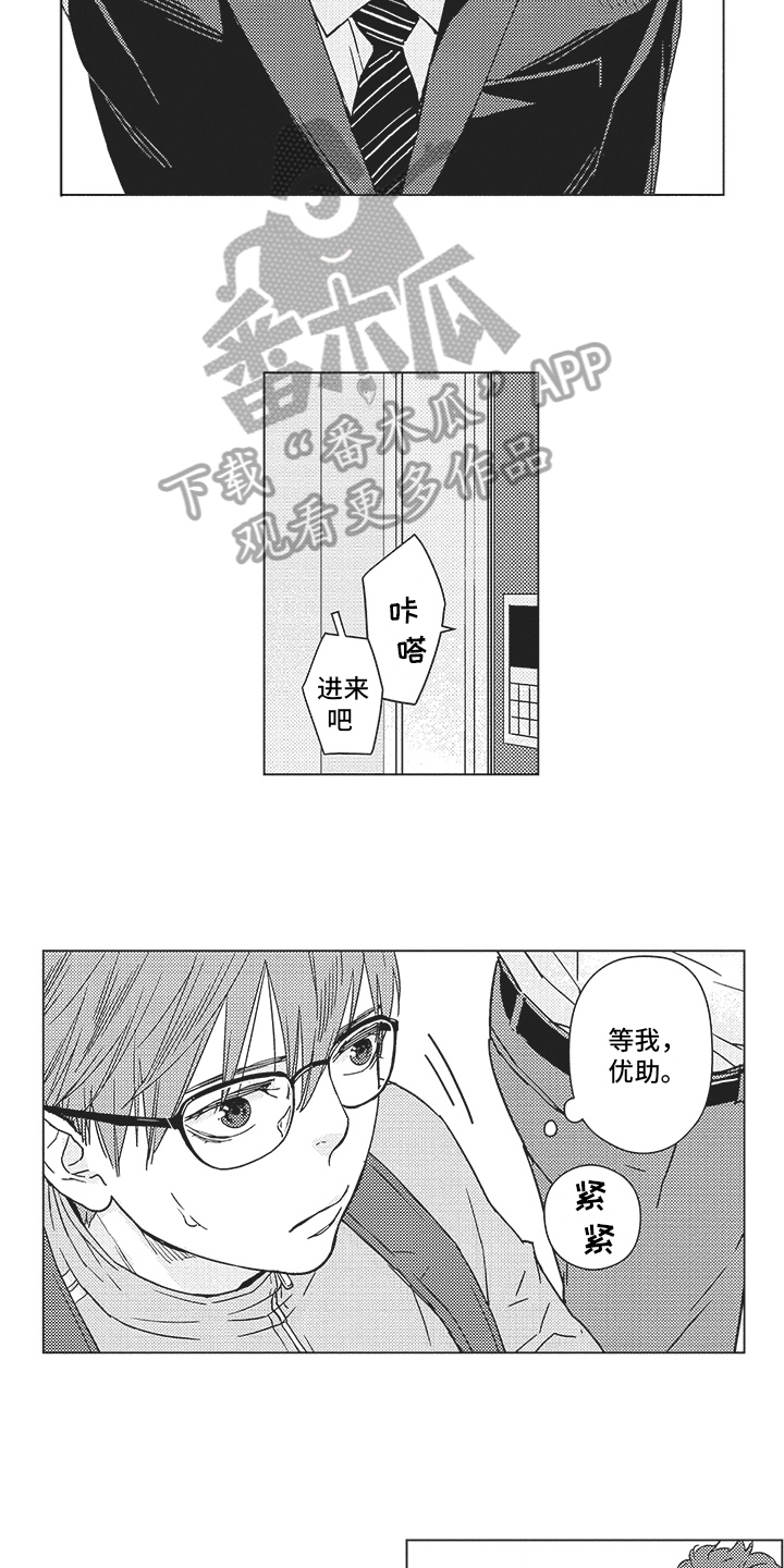 恋爱经验丰富的校花女友在线观看漫画,第18章：谈判1图