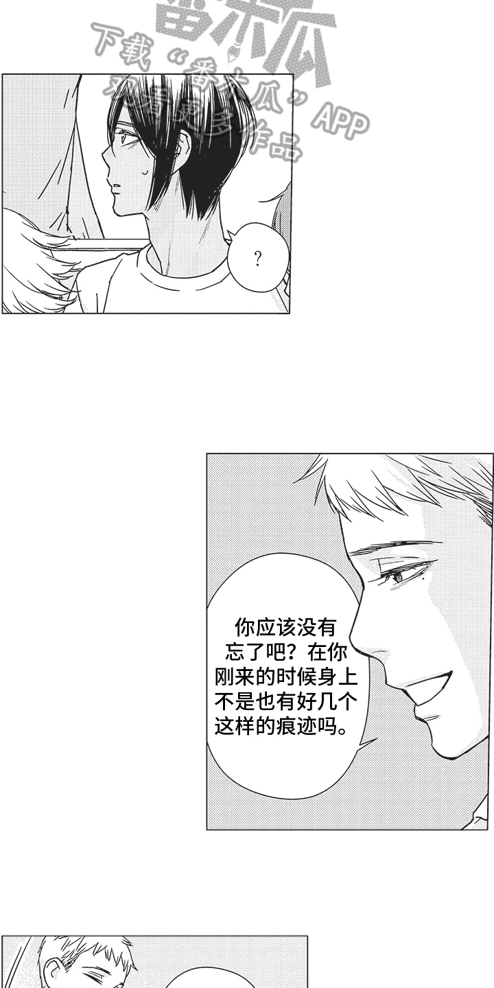 恋爱经验丰富的校花女友漫画,第10章：熟人1图