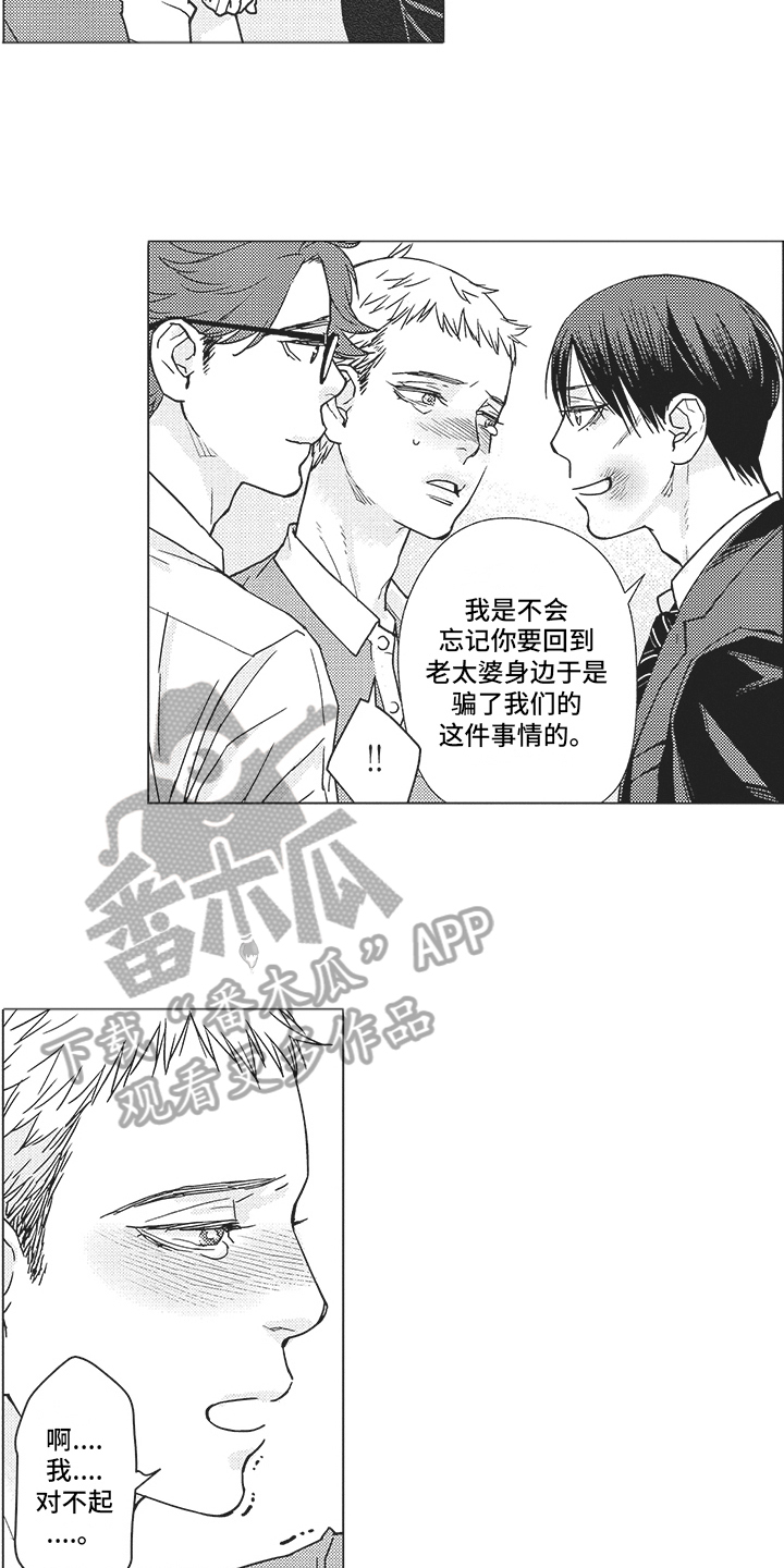 恋爱经济学丶婚姻经济学丶家庭经济学漫画,第20章：救人2图