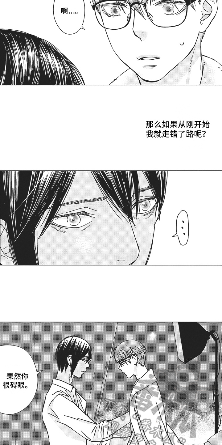 恋爱经历文案漫画,第7章：碍眼2图