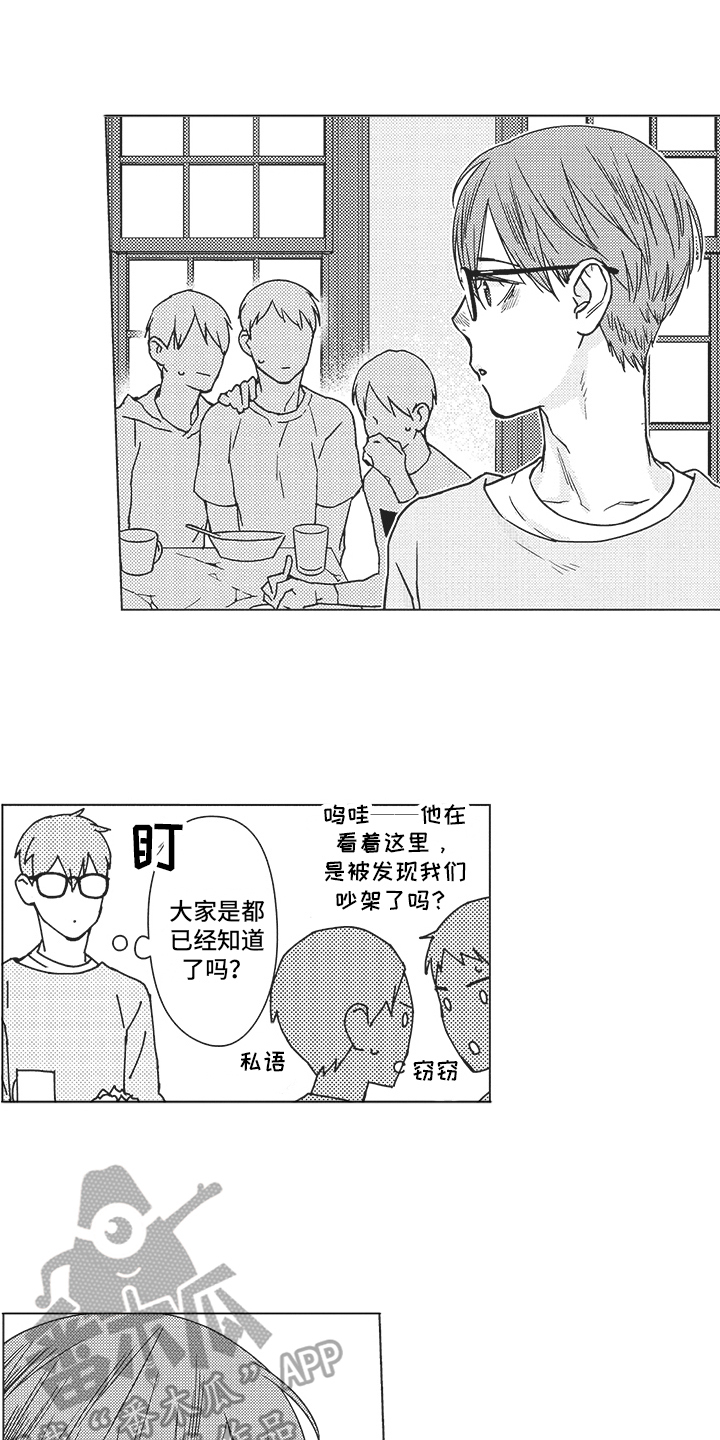 恋爱竞赛链接漫画,第4章：决定2图