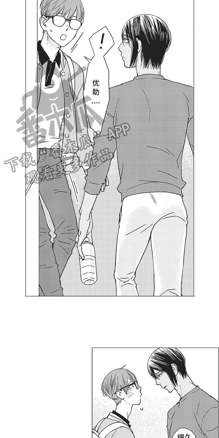 恋爱先生连续剧漫画,第6章：态度1图