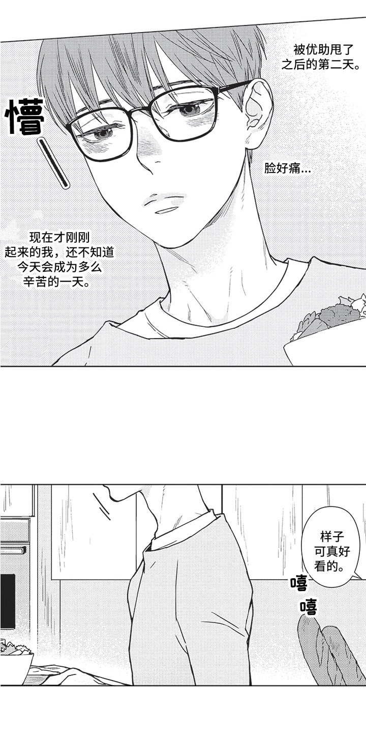 恋爱竞赛链接漫画,第4章：决定1图