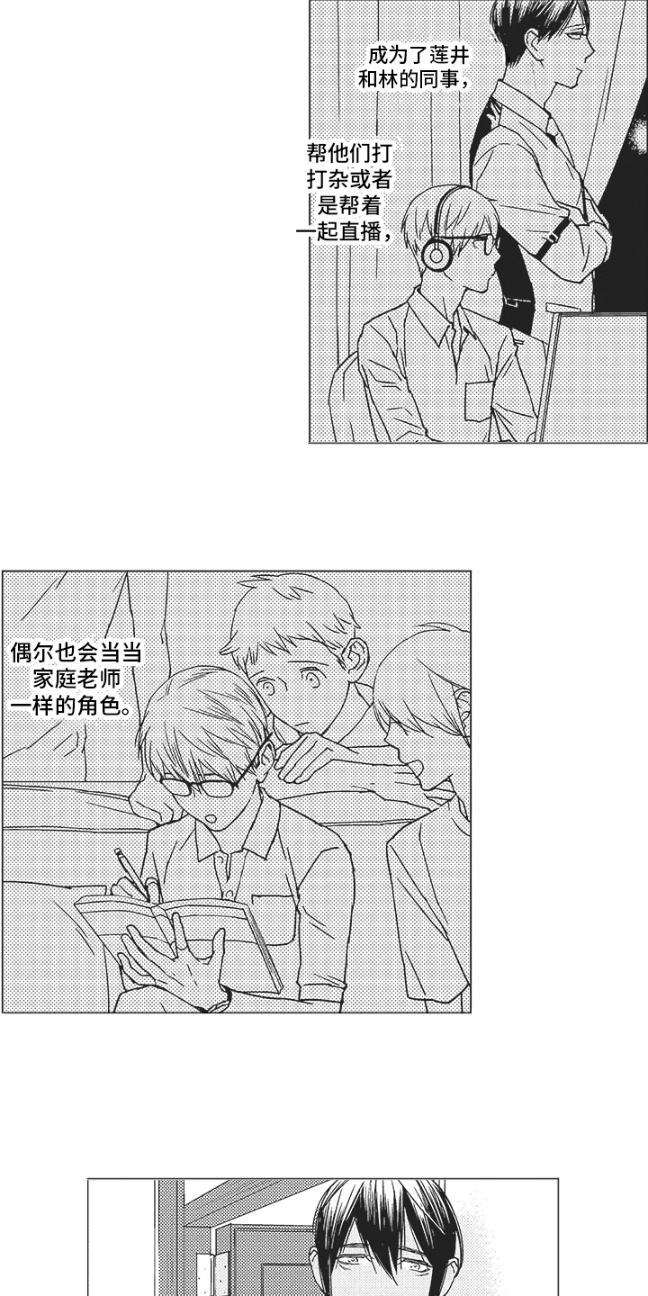 恋爱手机游戏漫画,第8章：条件2图