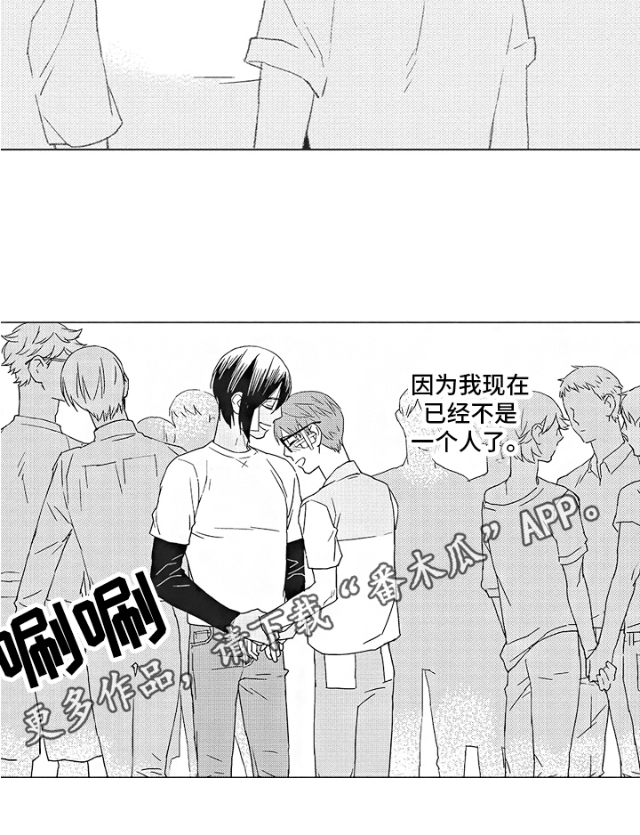 恋爱专家漫画,第22章：不是一个人2图