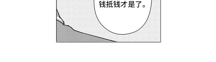 恋爱竞赛小游戏从哪玩漫画,第13章：警告1图