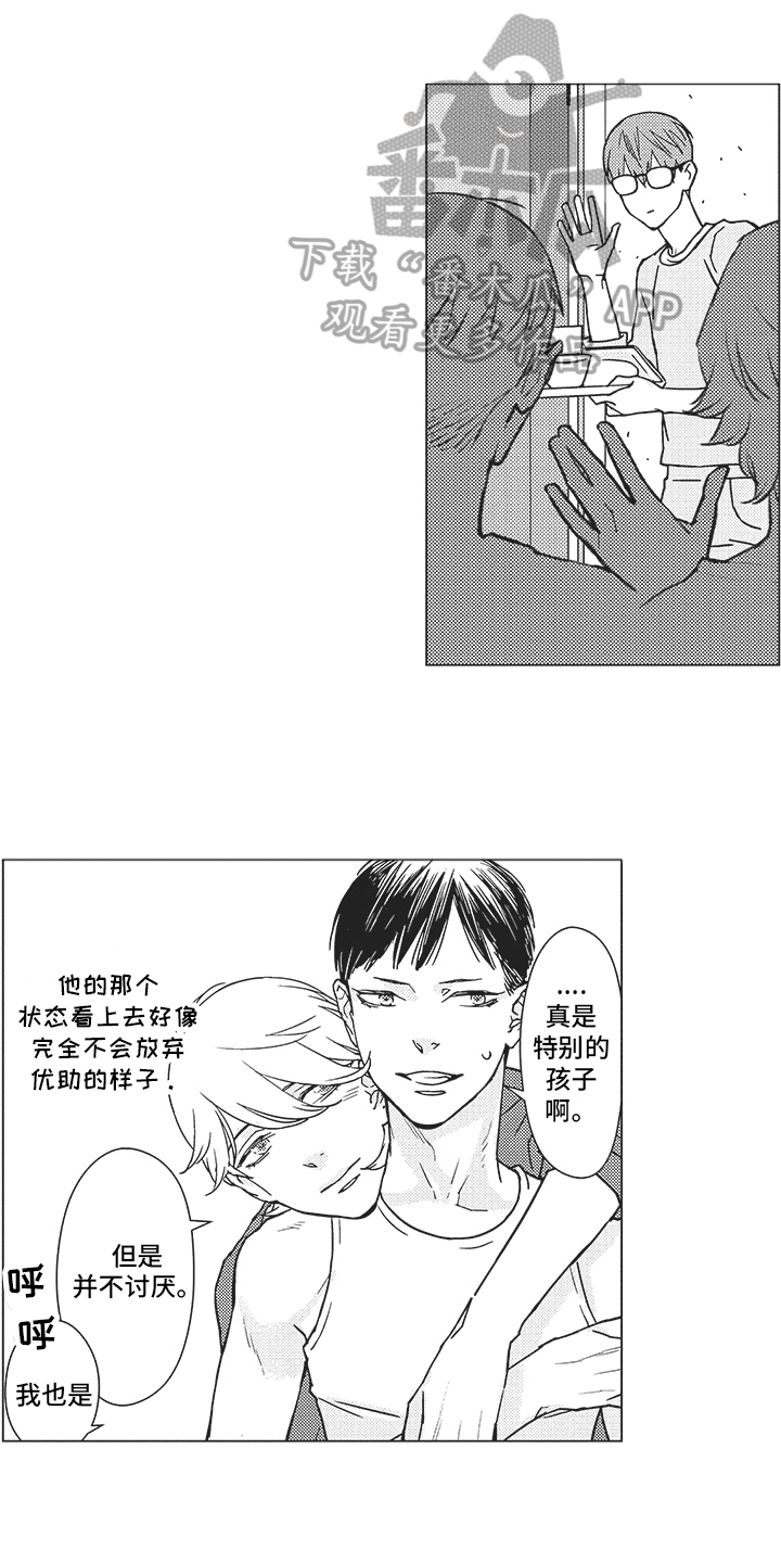 恋爱经验丰富的校花女友在线观看漫画,第5章：有趣2图