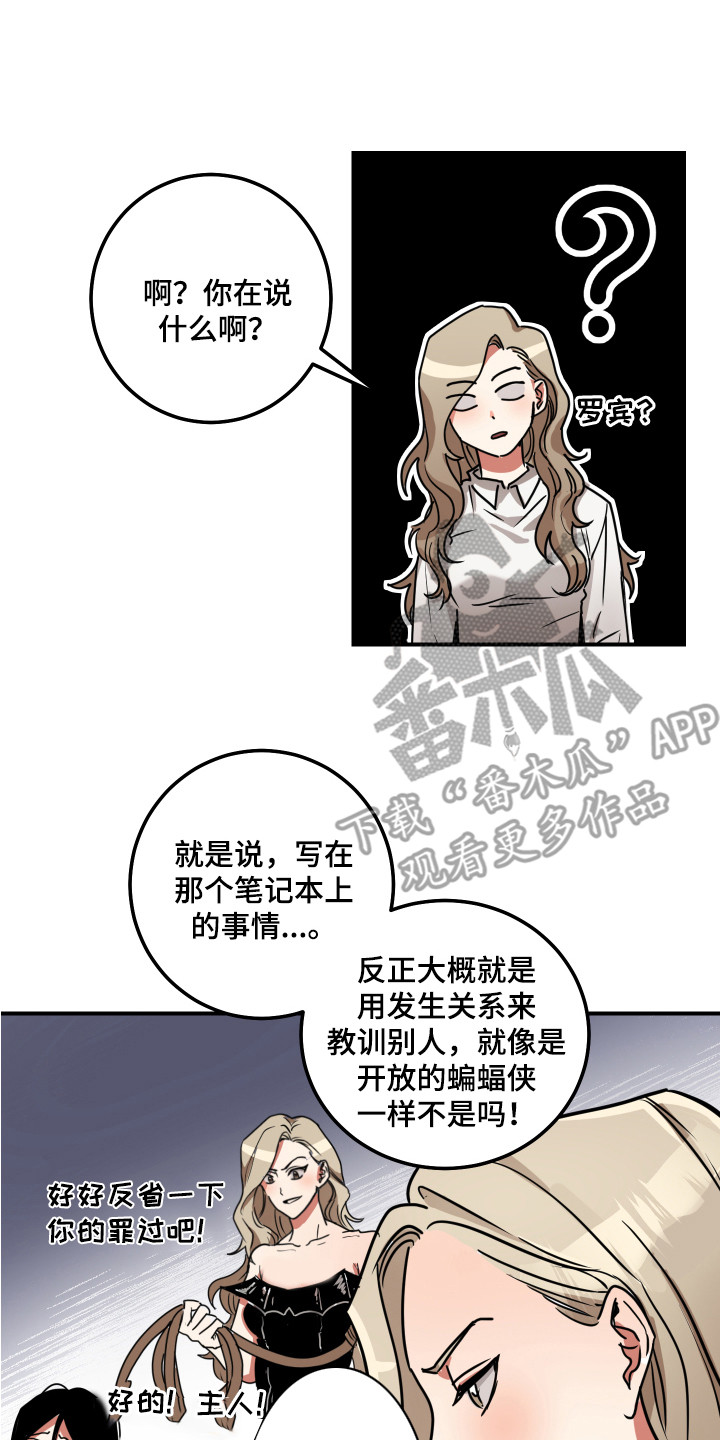 最高机密电影免费播放漫画,第6章：不死心1图