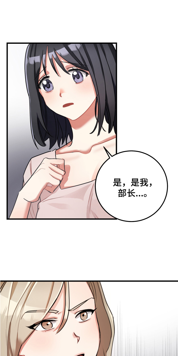 最高机密是什么等级漫画,第13章：鼓舞2图