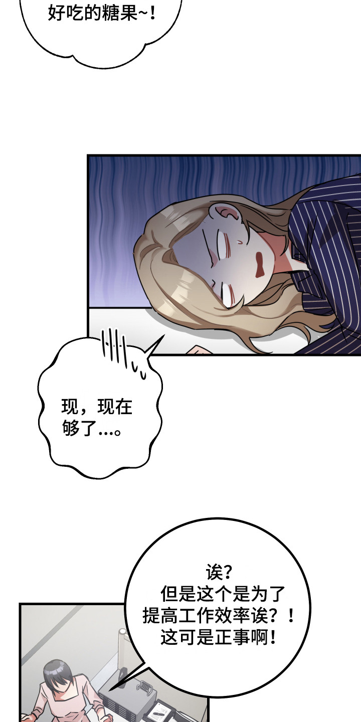 最高机密 英文漫画,第14章：过分殷勤1图