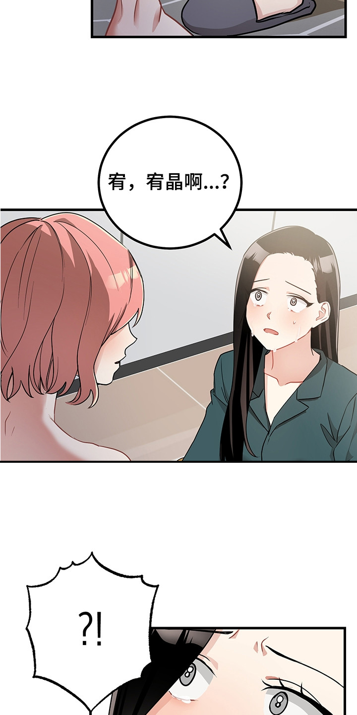 最高机密动漫漫画,第28章：认错2图