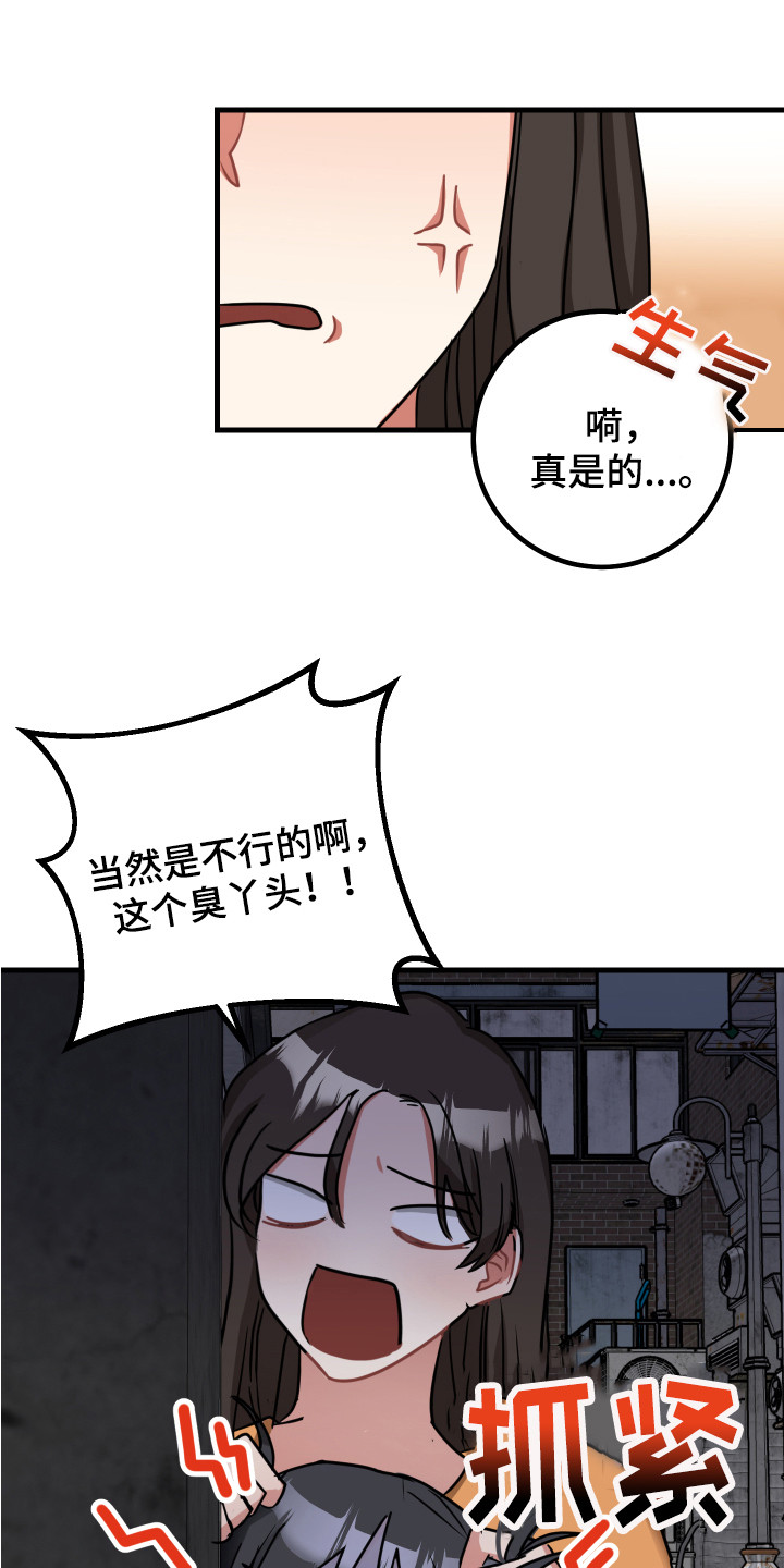 最高机密电视剧漫画,第18章：理由2图