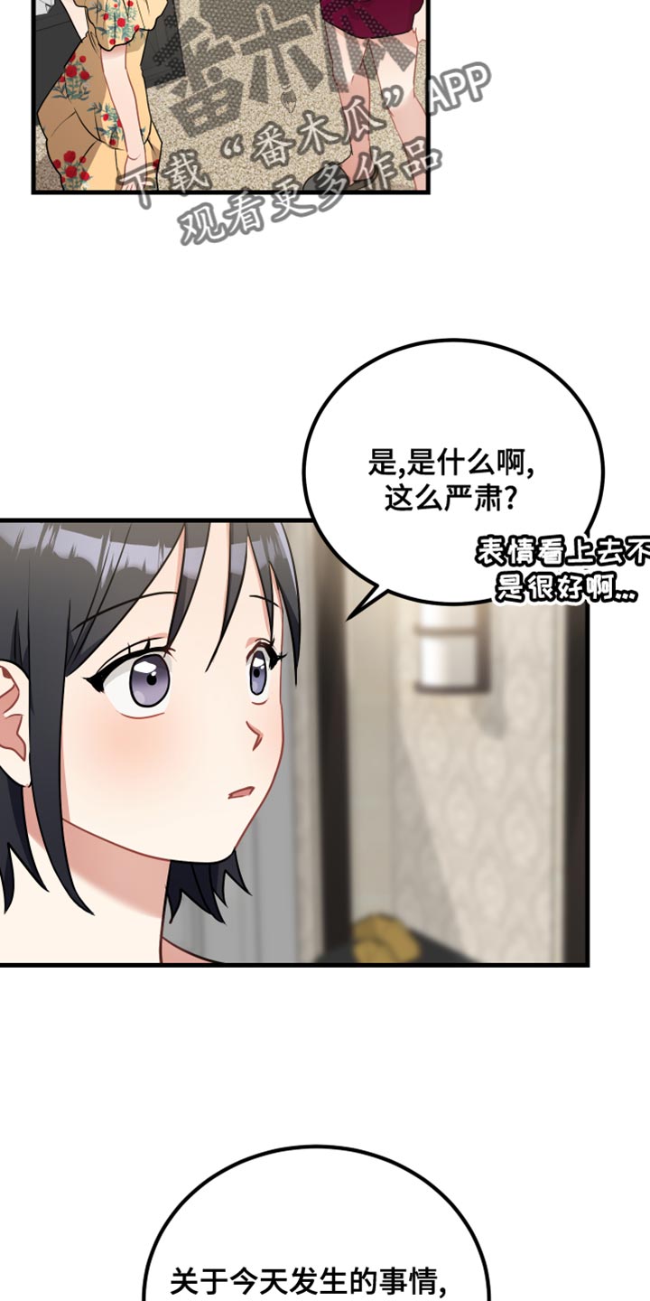 最高机密电影免费播放漫画,第36章：我的过失1图