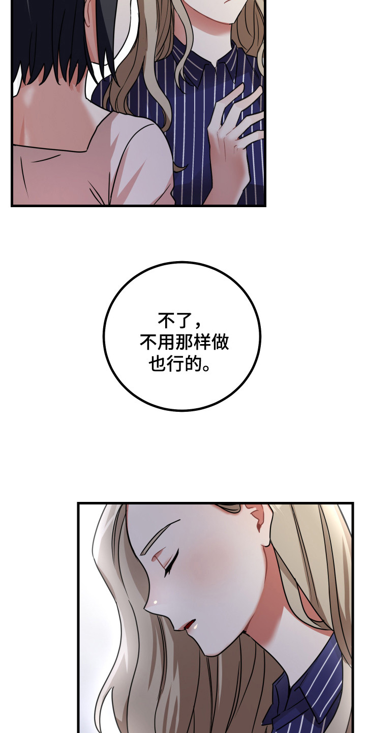 最高机密电影免费播放漫画,第20章：夸奖2图