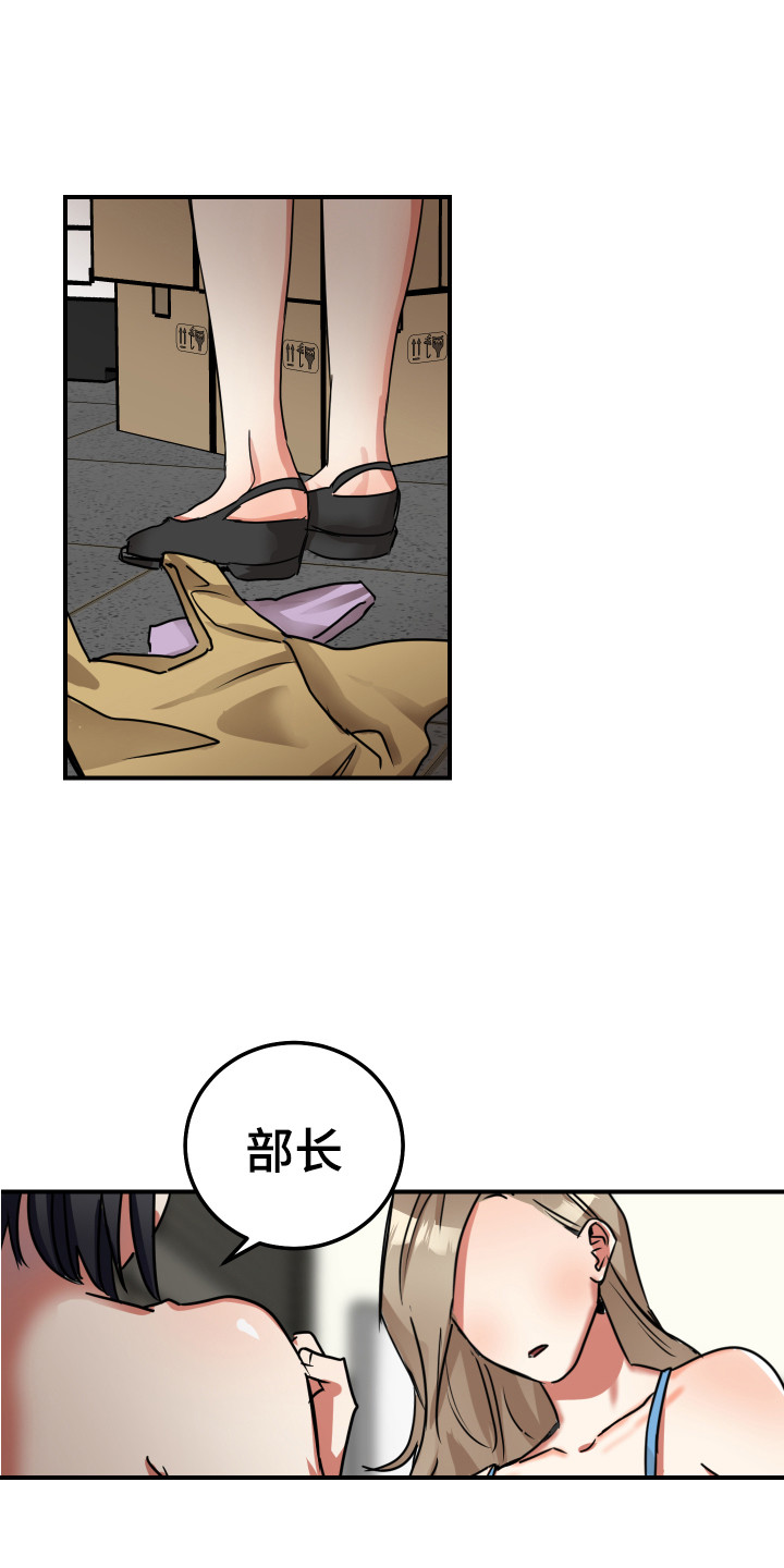 最高机密创世纪漫画,第8章：很生疏1图