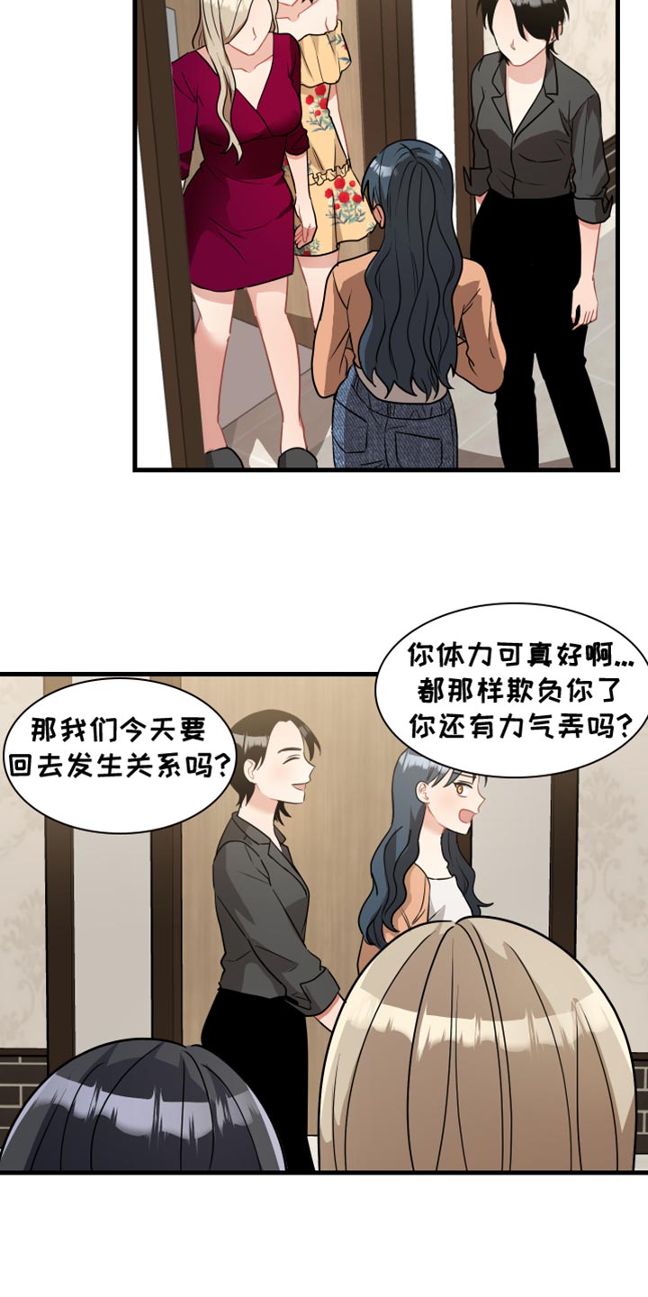 最高机密电影免费播放漫画,第36章：我的过失1图