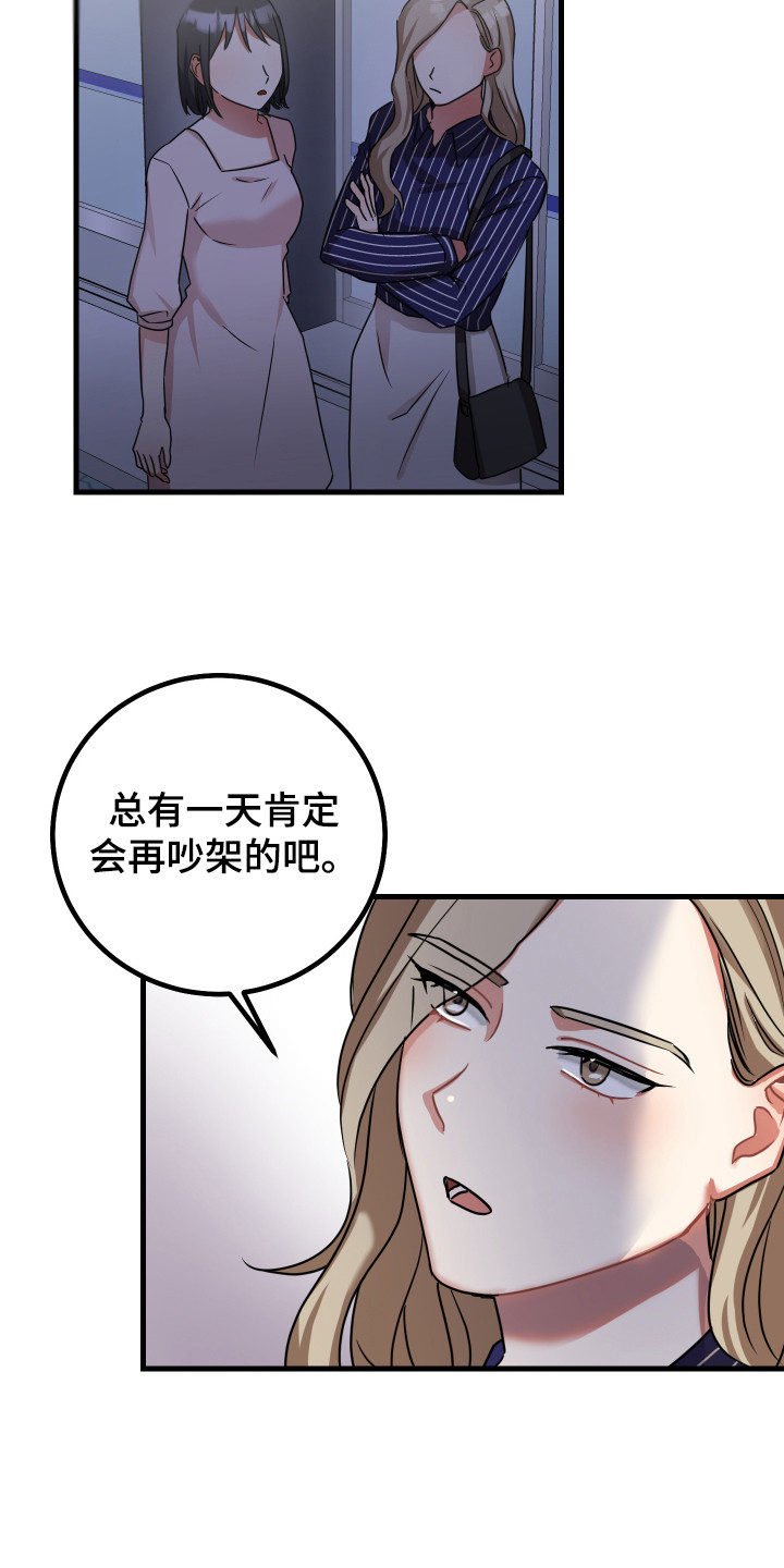 最高机密电影免费播放漫画,第20章：夸奖2图