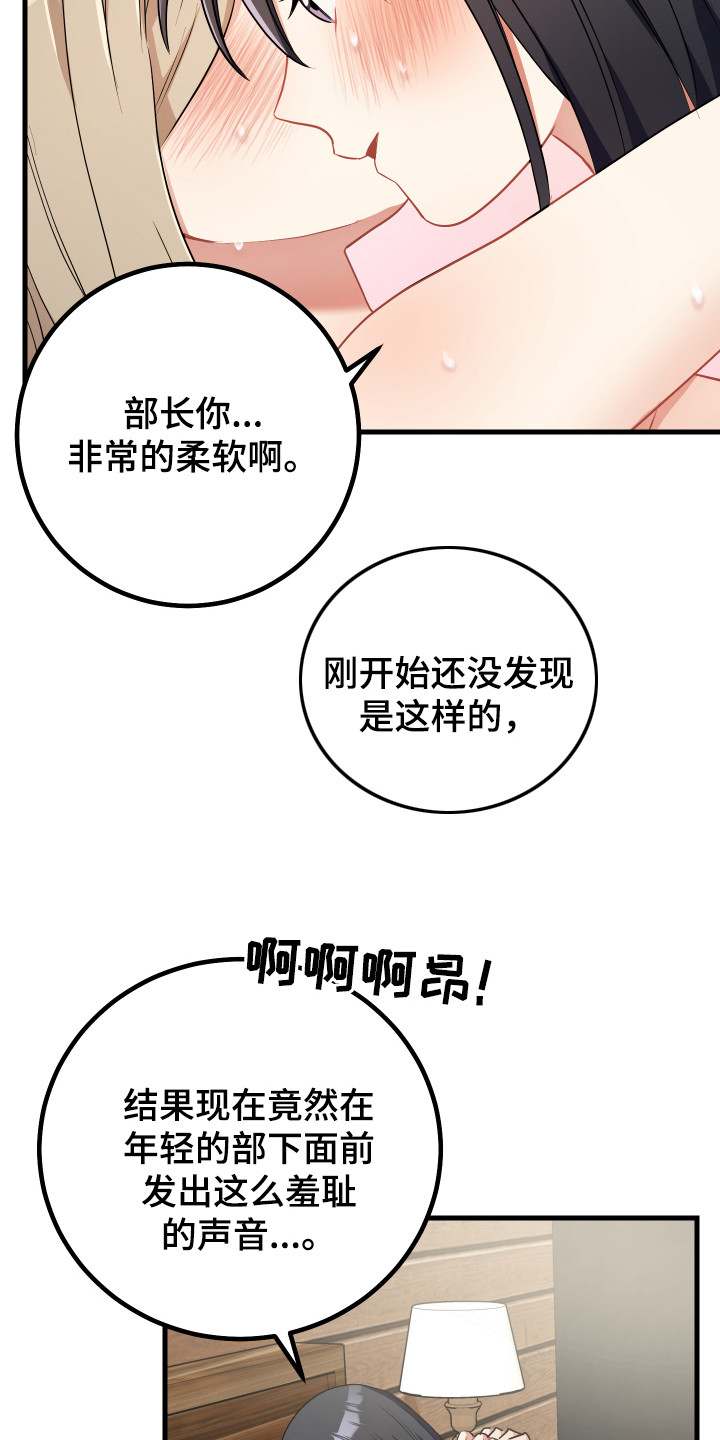 最高机密主题曲漫画,第30章：心情很好2图