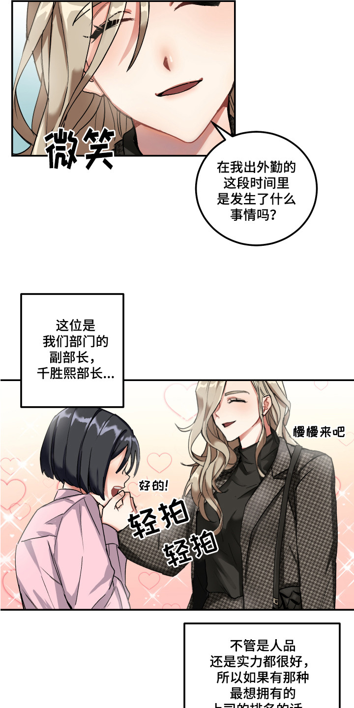 最高机密 英文漫画,第1章：单相思1图