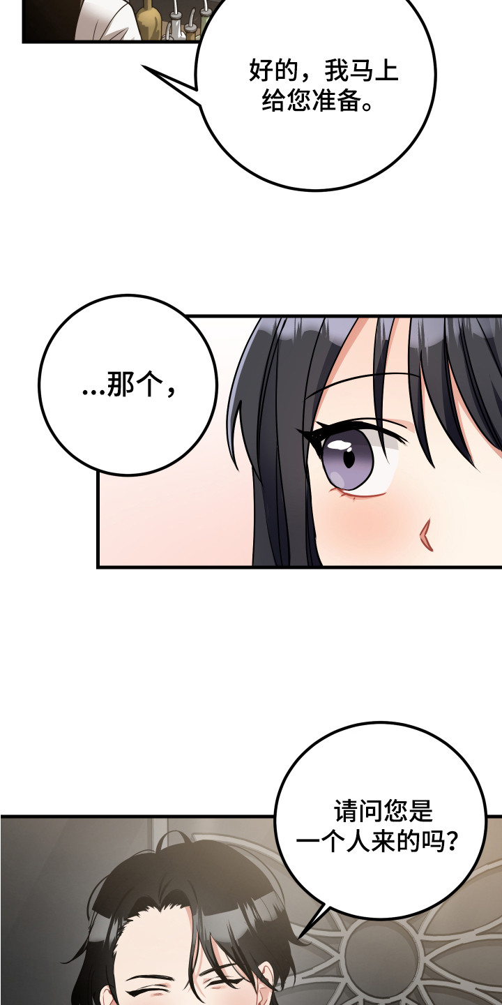 最高机密season0漫画,第31章：诱饵1图