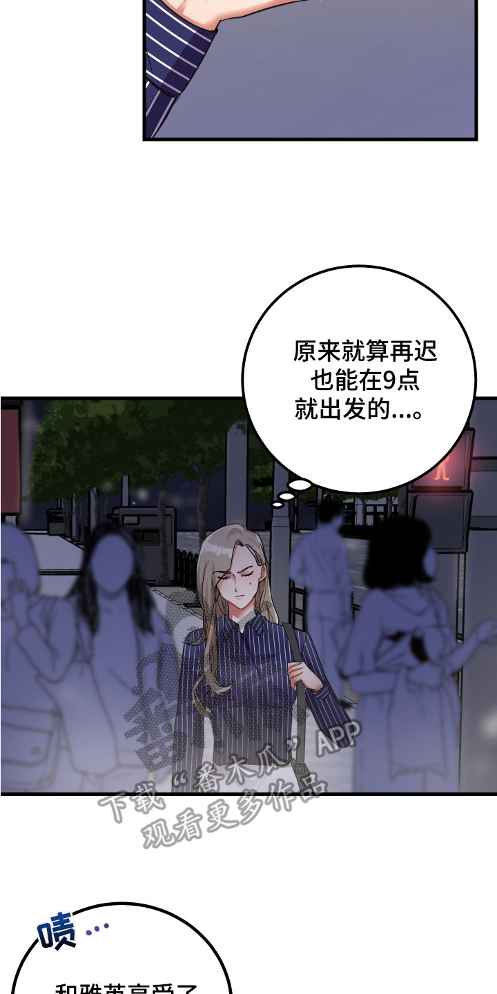 最高机密什么意思漫画,第15章：老实一点2图