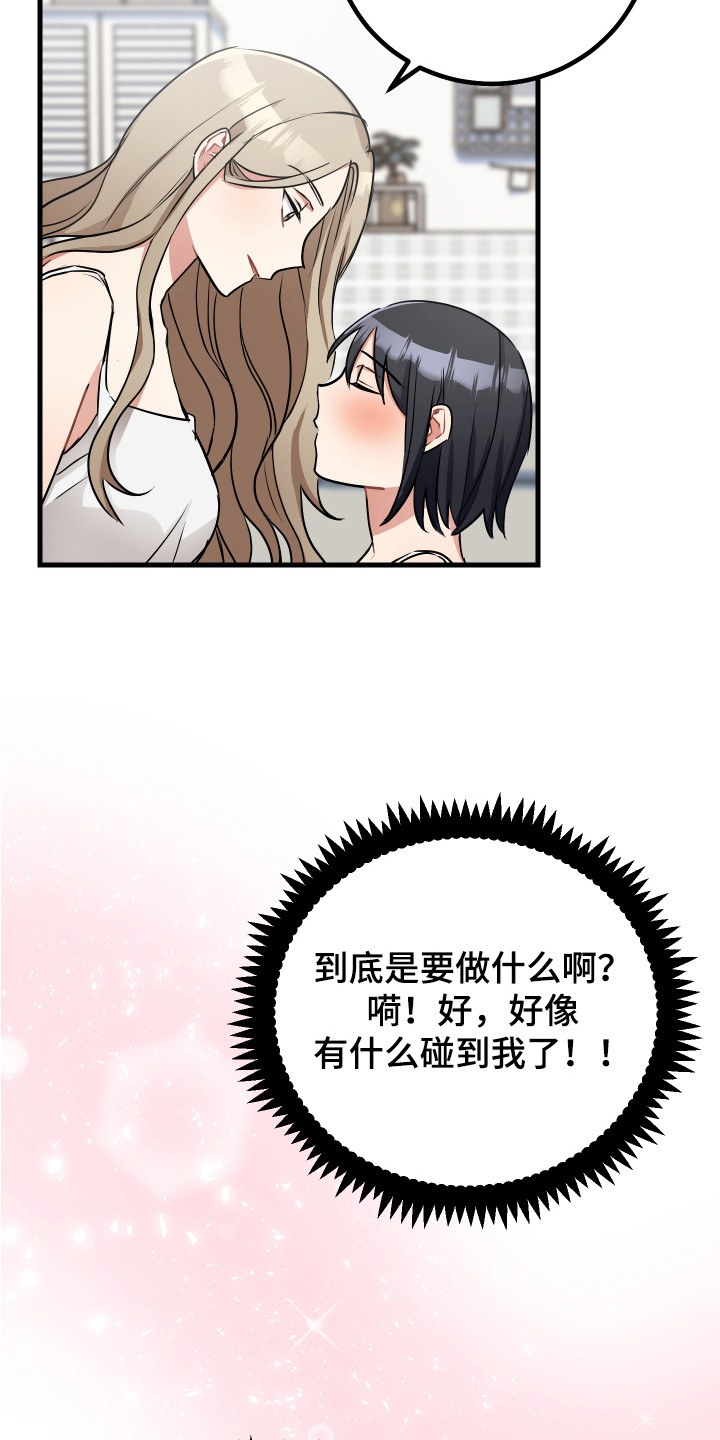 最高机密炸鸡汉堡漫画,第22章：开玩笑1图