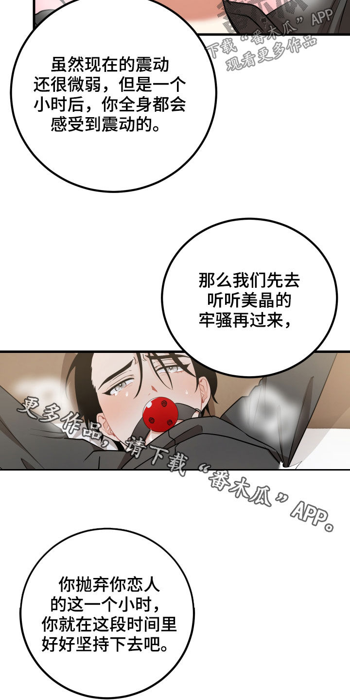 最高机密解读漫画,第33章：报仇1图