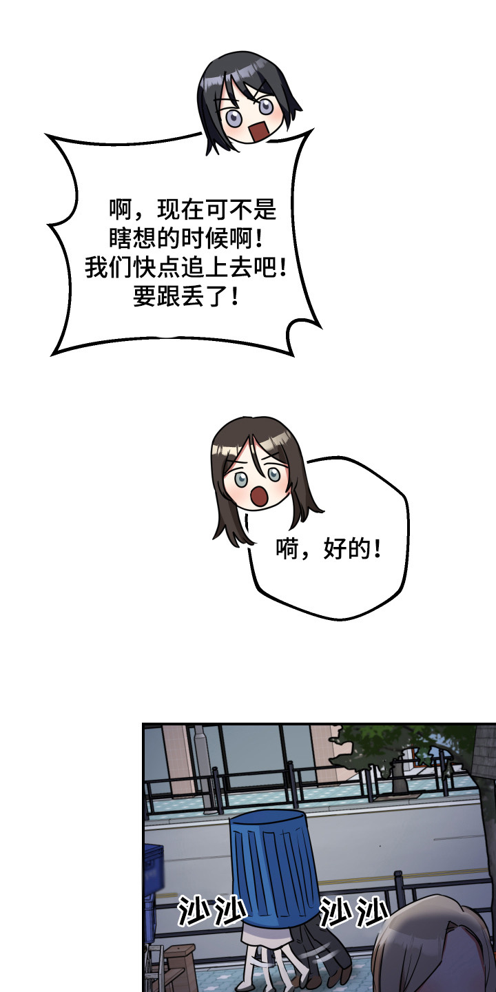 最高机密/秘密-the top secret漫画,第18章：理由2图