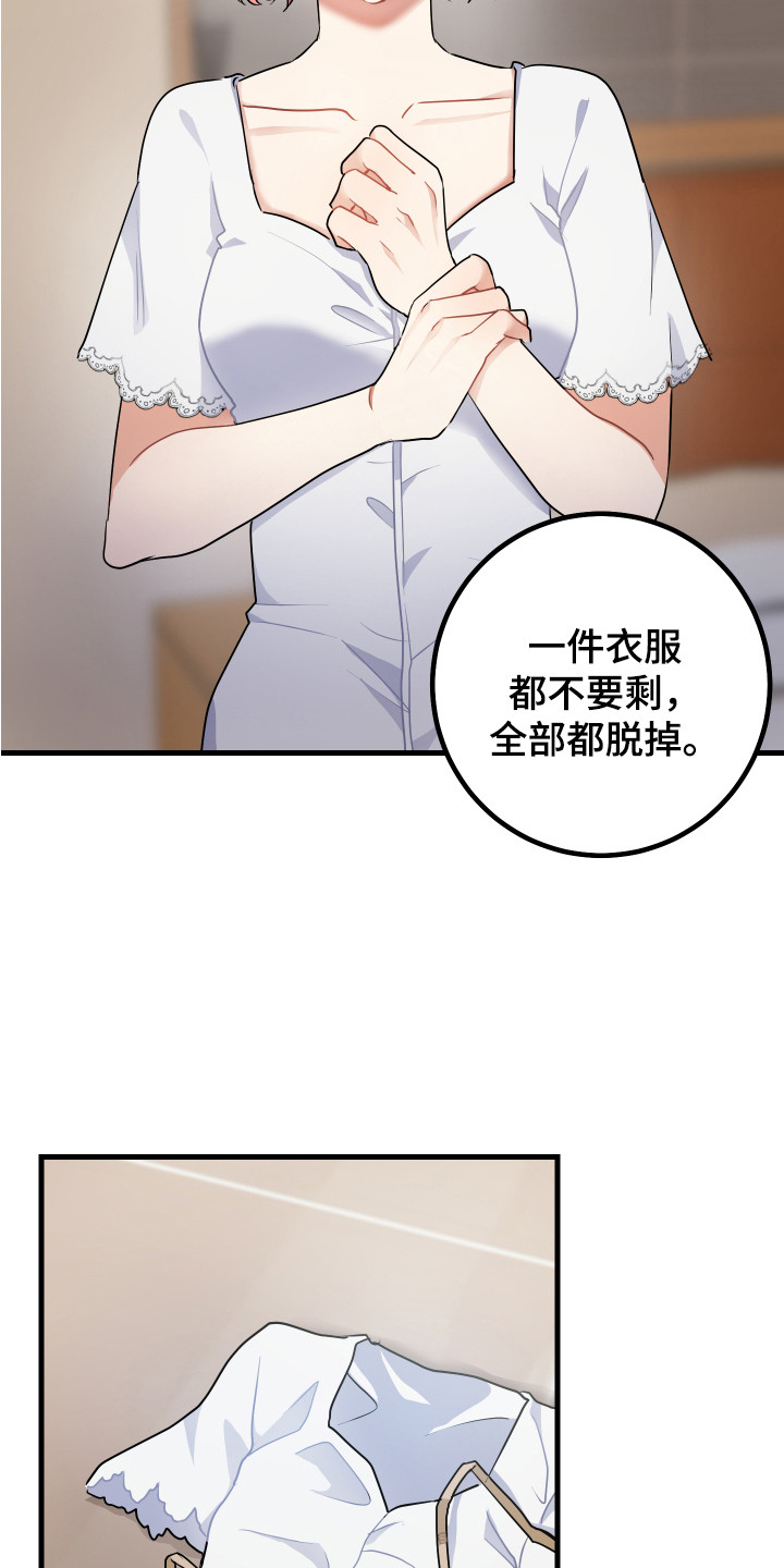 最高机密漫画,第26章：大喊大叫2图