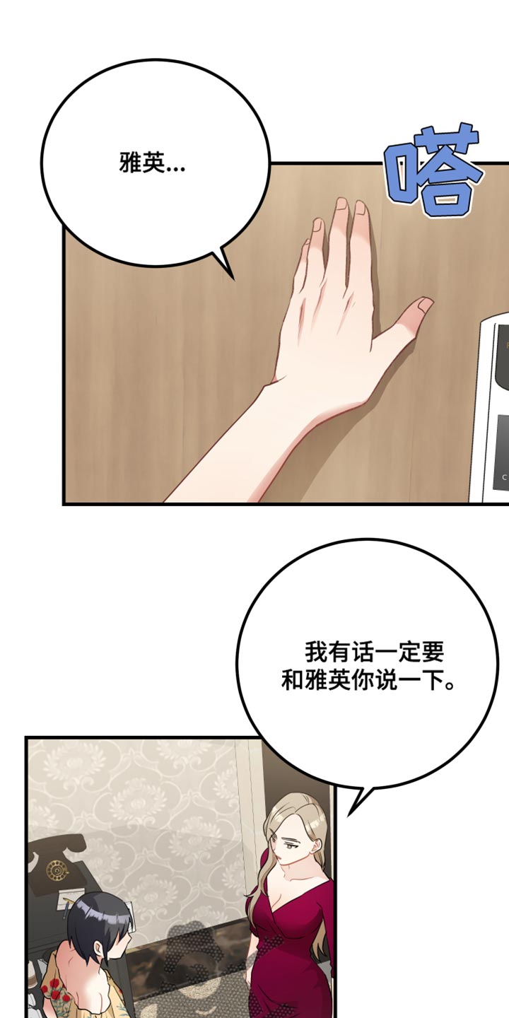 最高机密电影免费播放漫画,第36章：我的过失2图