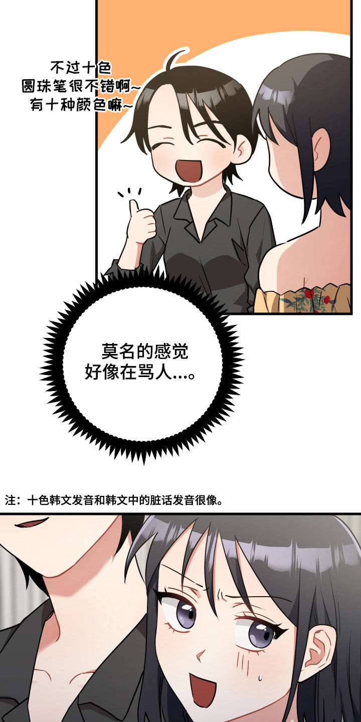 最高机密电视剧漫画,第32章：打晕1图