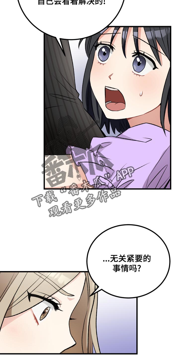 最高机密十二三小说免费阅读漫画,第39章：爱神的诅咒2图