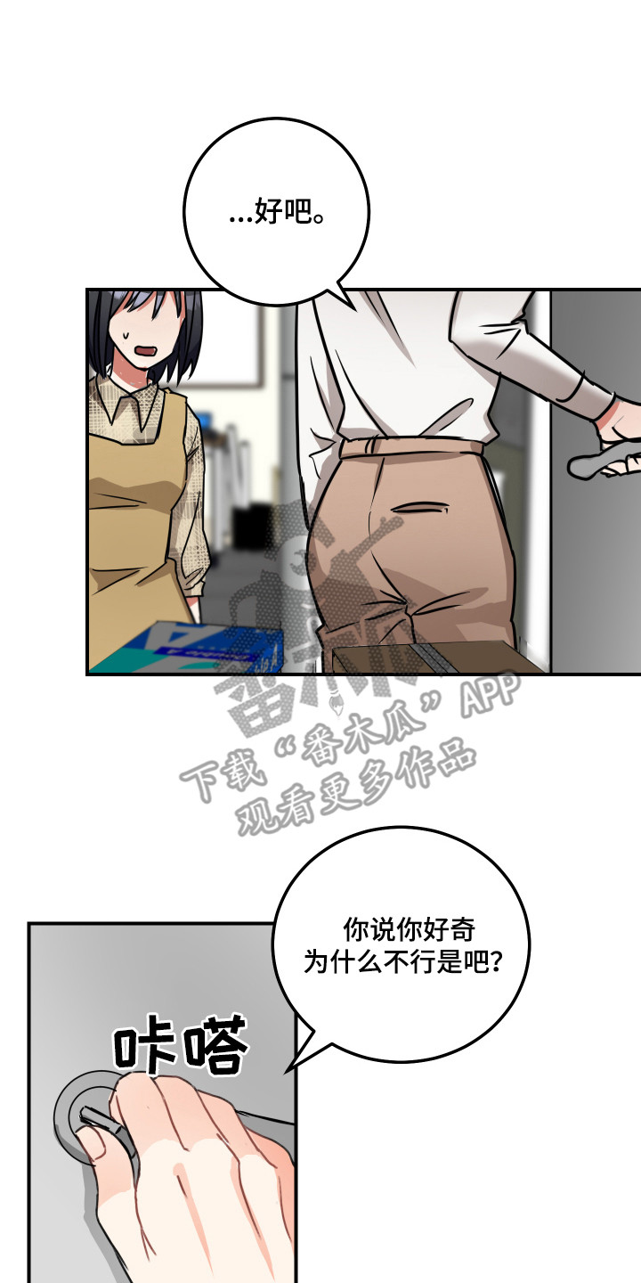 最高机密漫画,第7章：证明一下1图