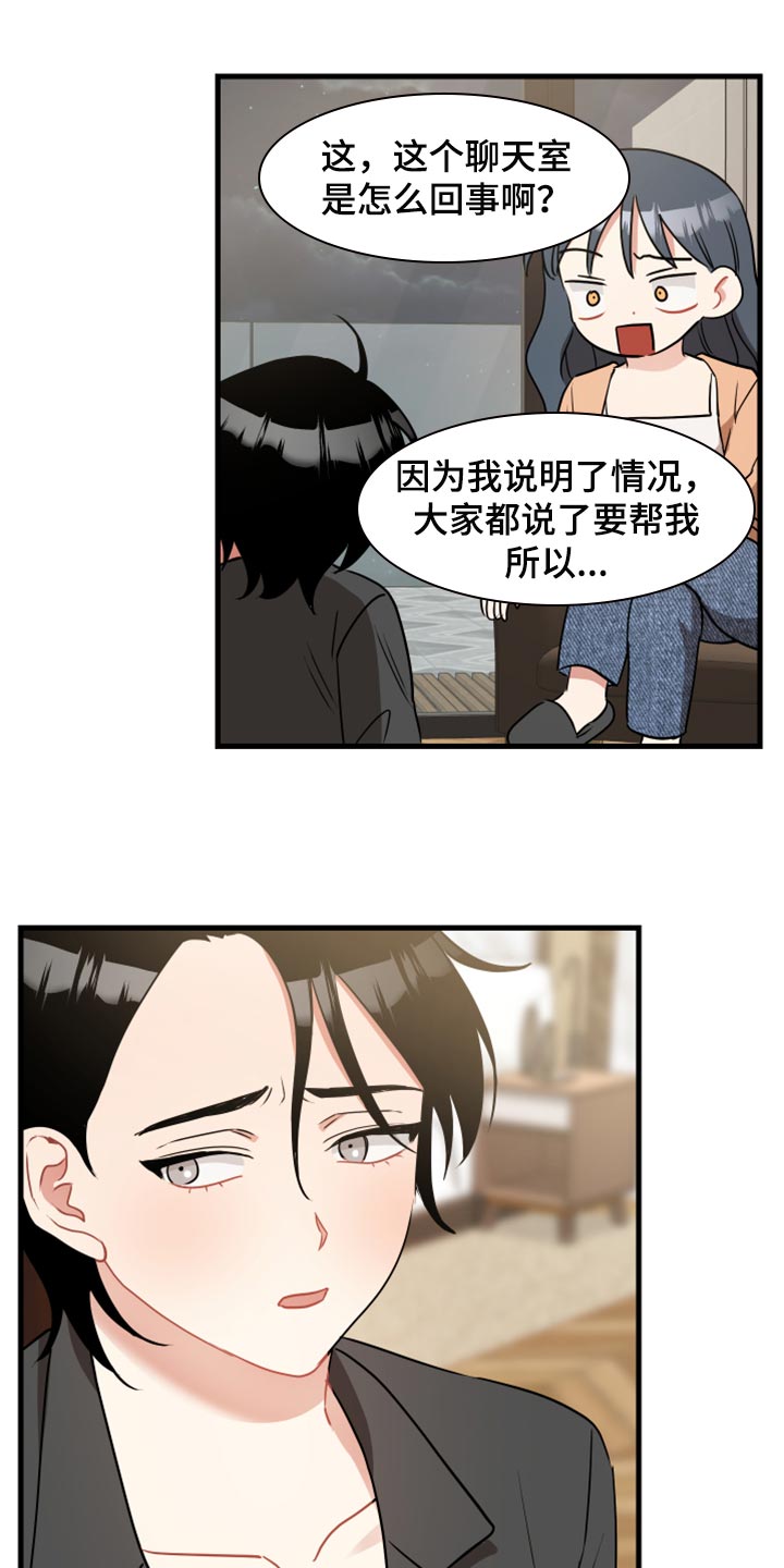 学霸科研兴国我是最高机密漫画,第35章：原谅1图