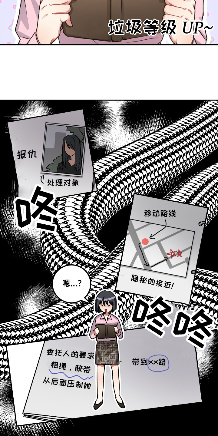 最高机密/秘密-the top secret漫画,第2章：秘密日记1图