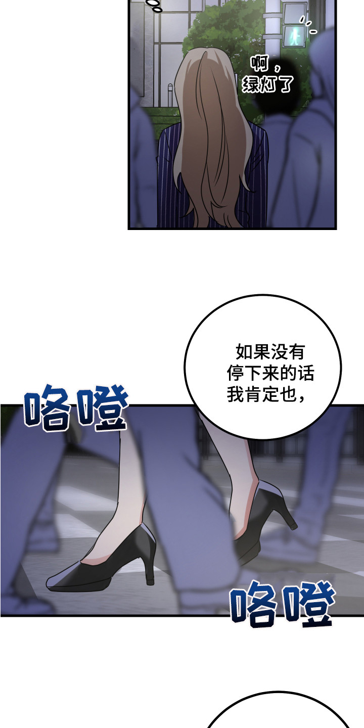 最高鸡密官网漫画,第15章：老实一点1图