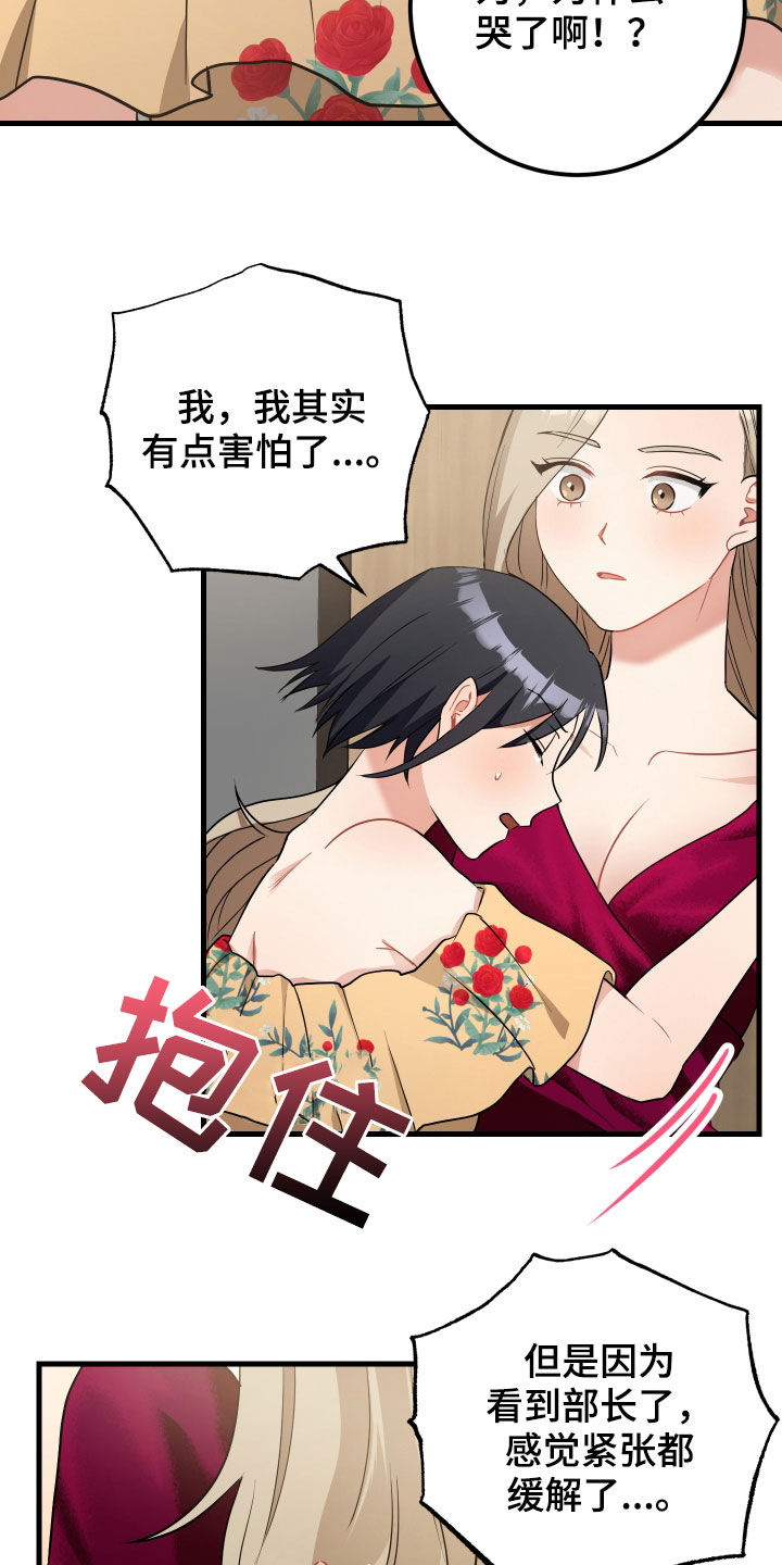 最高机密有多高漫画,第32章：打晕2图