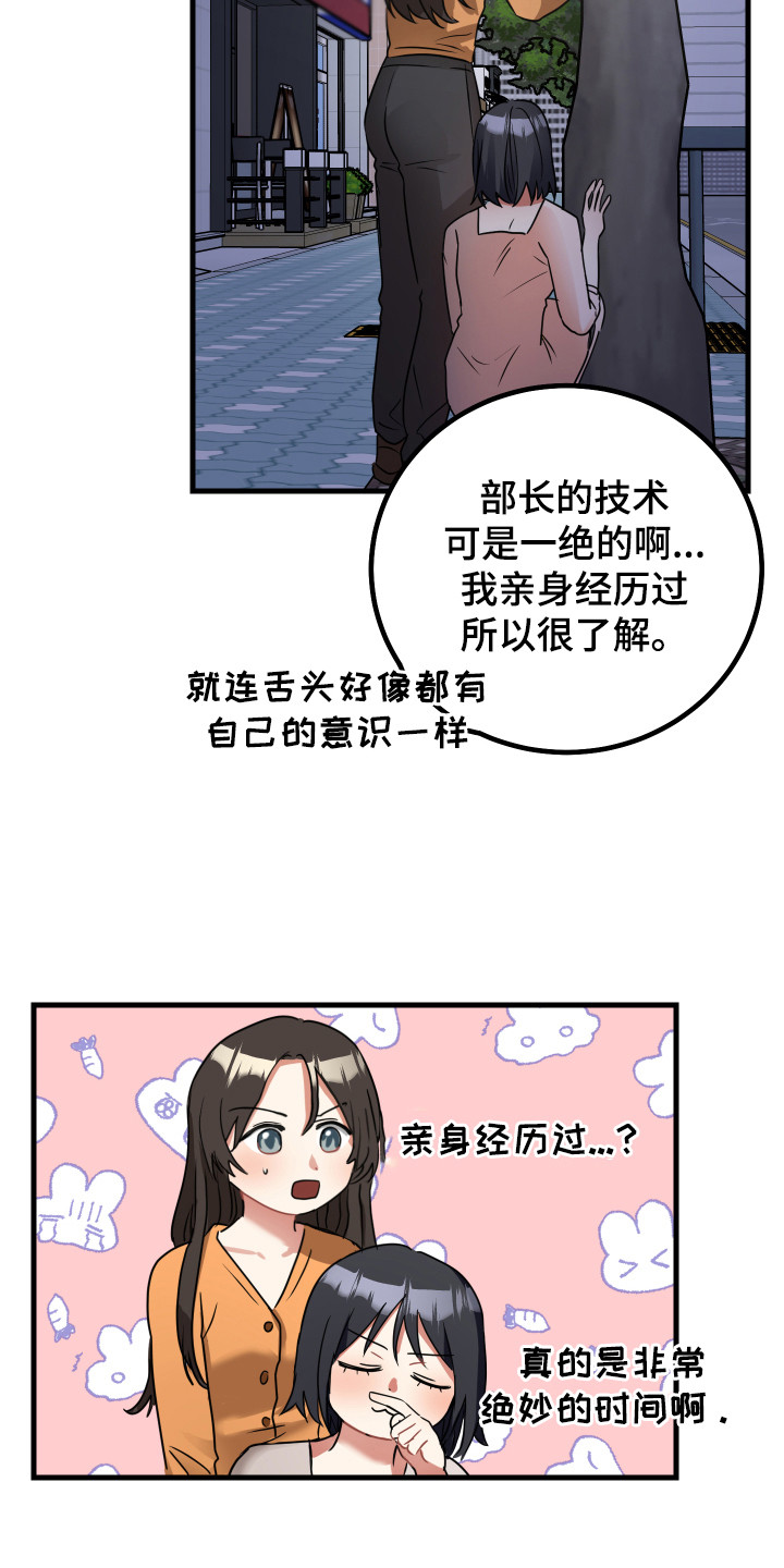 最高机密/秘密-the top secret漫画,第18章：理由1图