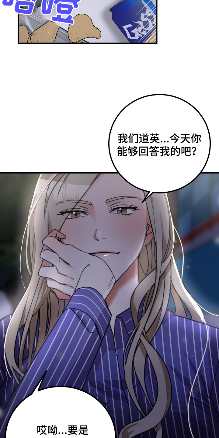 最高机密大学毕业我造了台机甲漫画,第17章：很嫉妒2图