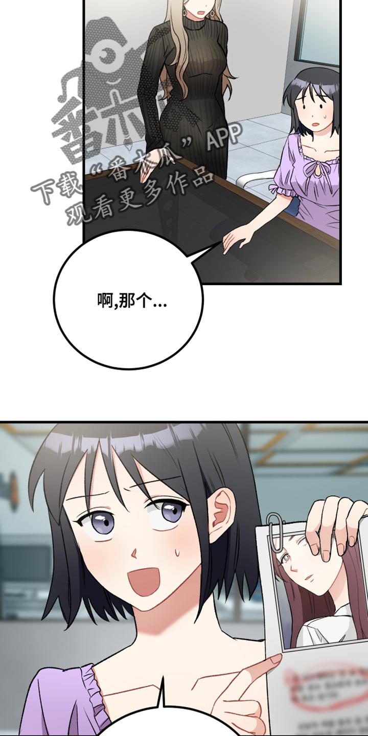 最高机密电影完整版免费漫画,第38章：拒绝委托1图