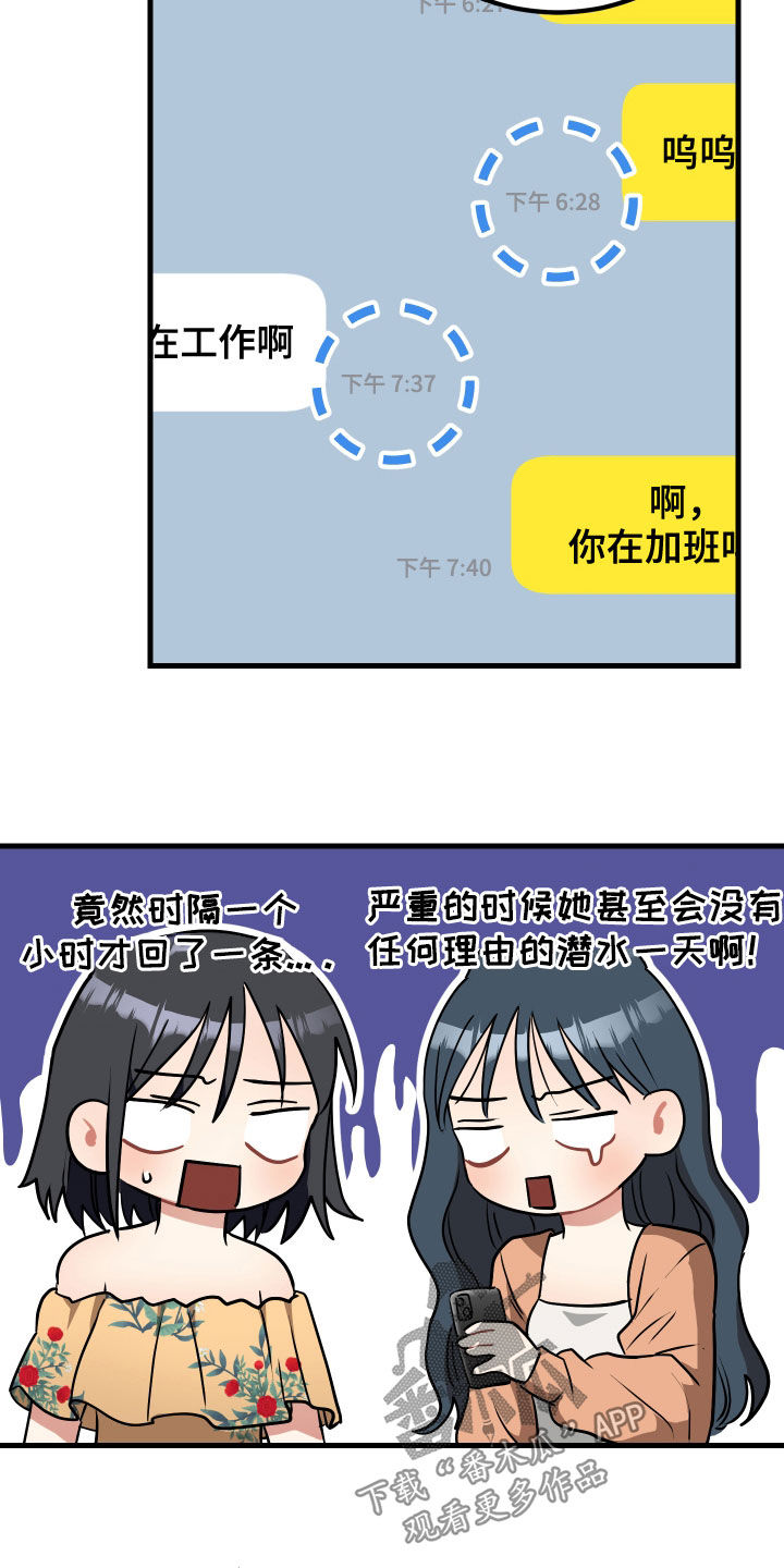 最高机密动漫漫画,第33章：报仇2图