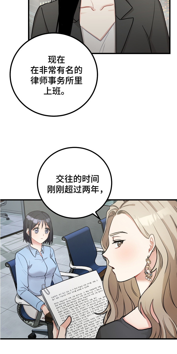 最高机密英文漫画,第24章：偏执狂1图