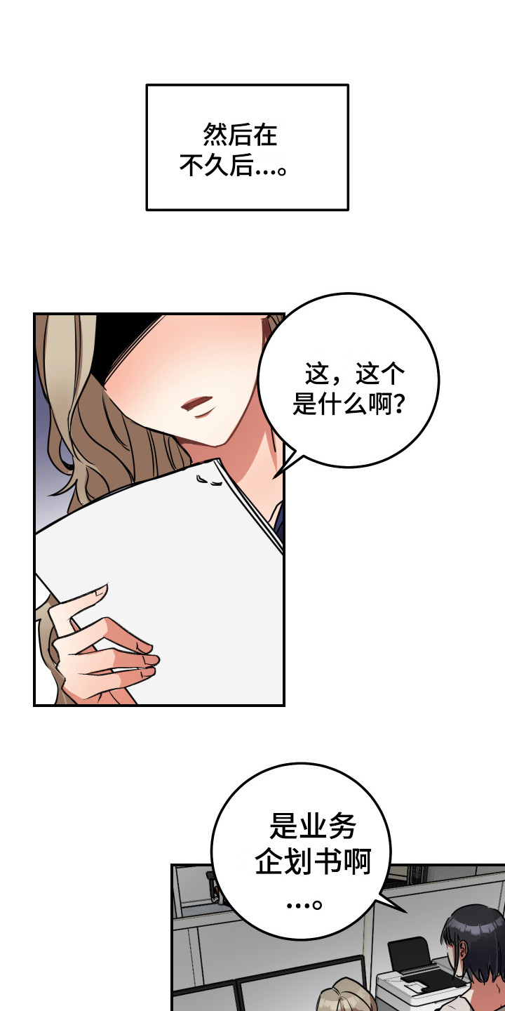 最高机密漫画,第11章：伤心1图