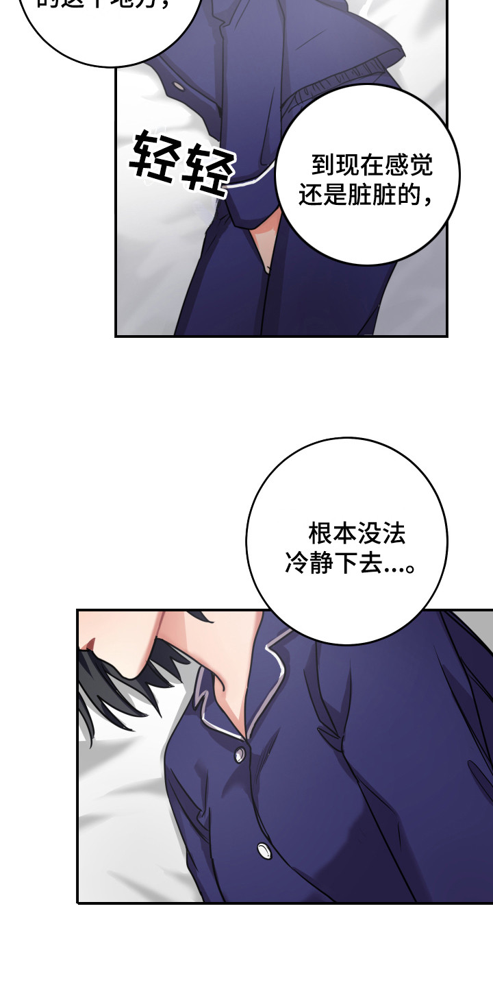 最高机密电影完整版免费版漫画,第9章：不合格2图