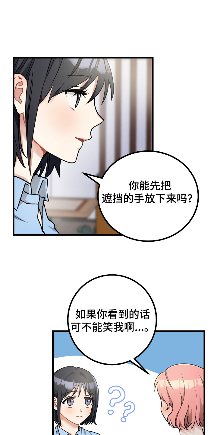 最高机密漫画,第27章：执迷不悟1图