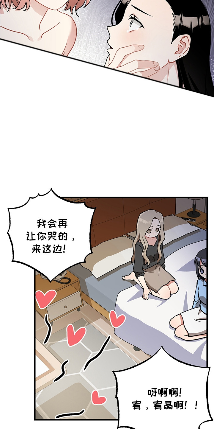 最高机密动漫漫画,第28章：认错1图